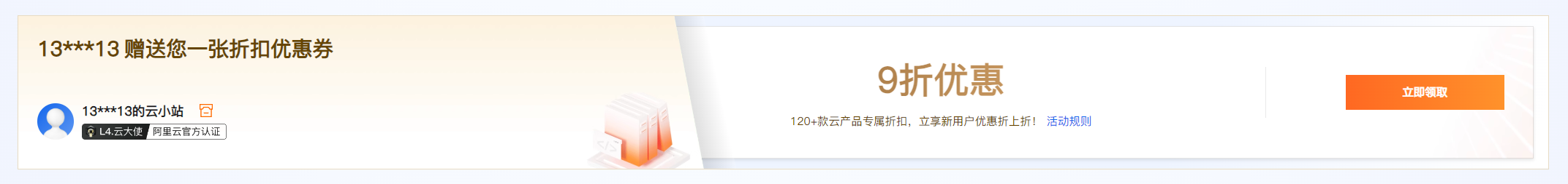 阿里云服务器续费有优惠吗？2025年续费优惠政策