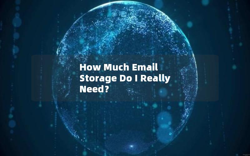 How Much Email Storage Do I Really Need？