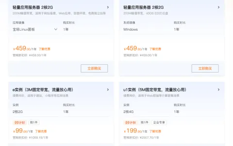 2025阿里云618省钱攻略：云服务器全实例价格表+购买指南