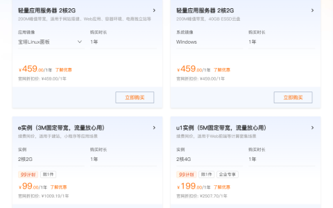 2025阿里云618省钱攻略：云服务器全实例价格表+购买指南