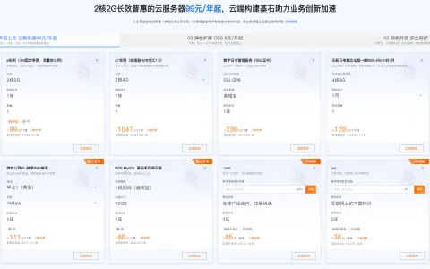 2025阿里云618全攻略：新购/续费/升级优惠指南+实时价格表